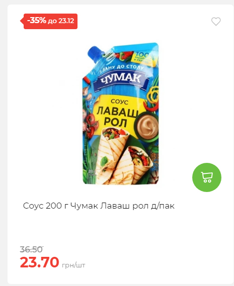 Новорічні знижки Сторінка 6 20251217103680 129