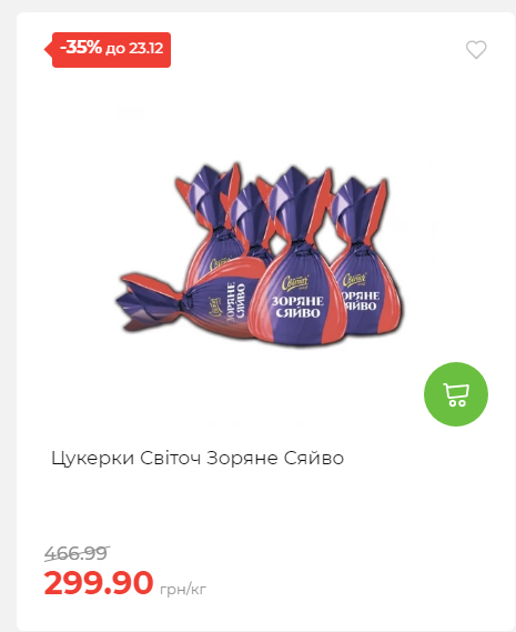 Новорічні знижки Сторінка 6 20251217103680 13