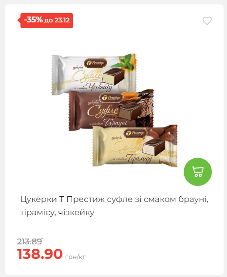 Новорічні знижки Сторінка 6 20251217103680 130