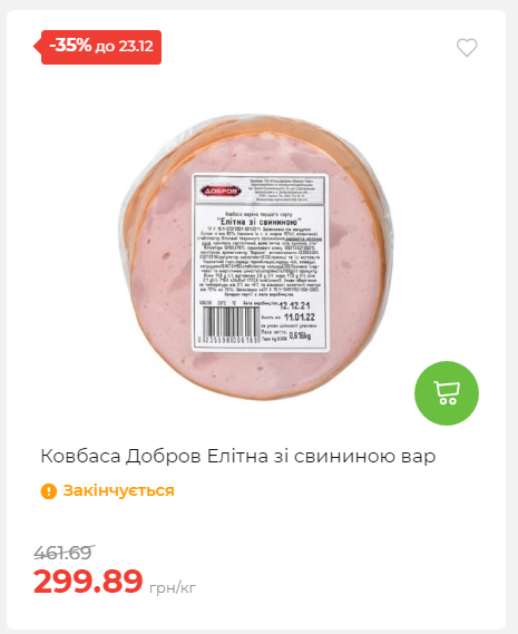 Новорічні знижки Сторінка 6 20251217103680 131