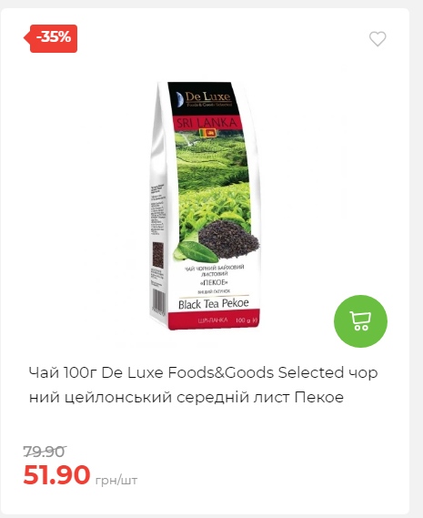 Новорічні знижки Сторінка 6 20251217103680 132