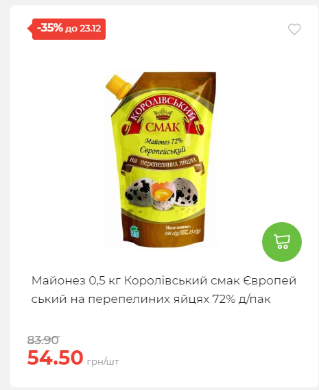 Новорічні знижки Сторінка 6 20251217103680 133