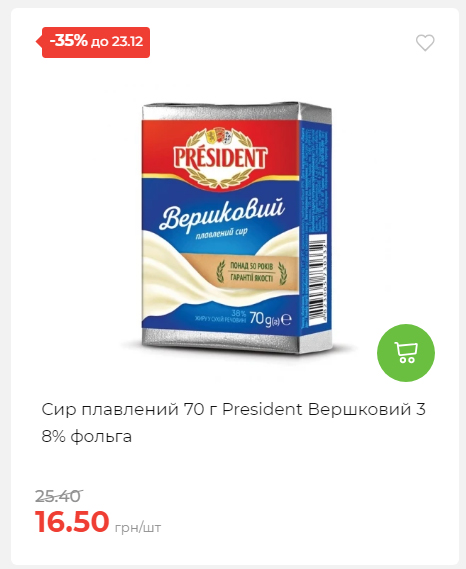 Новорічні знижки Сторінка 6 20251217103680 134