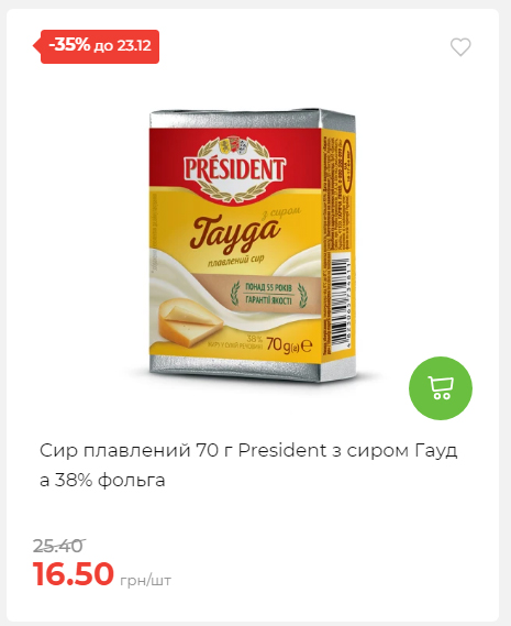 Новорічні знижки Сторінка 6 20251217103680 135