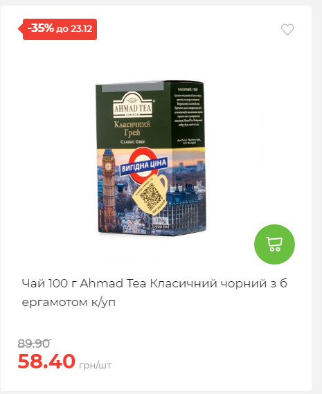 Новорічні знижки Сторінка 6 20251217103680 136