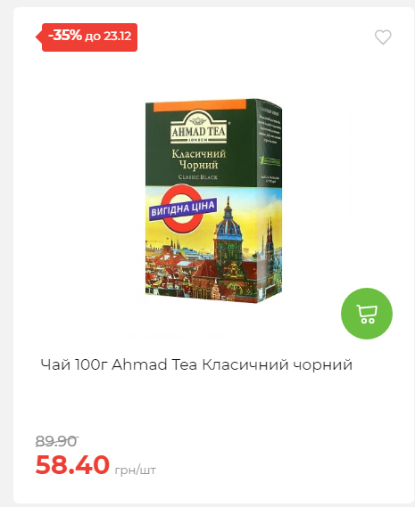 Новорічні знижки Сторінка 6 20251217103680 137