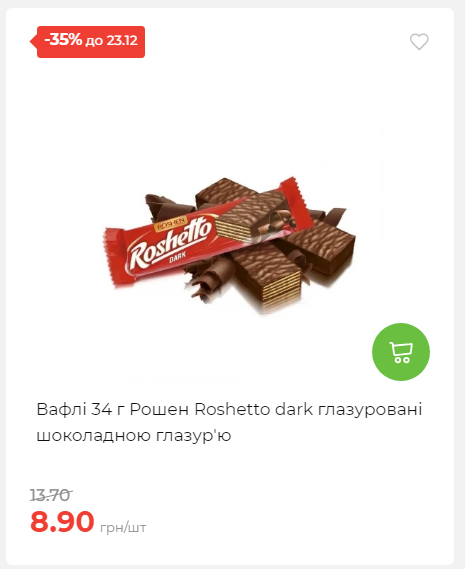 Новорічні знижки Сторінка 6 20251217103680 139