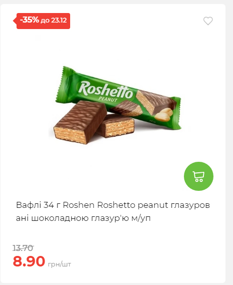 Новорічні знижки Сторінка 6 20251217103680 140