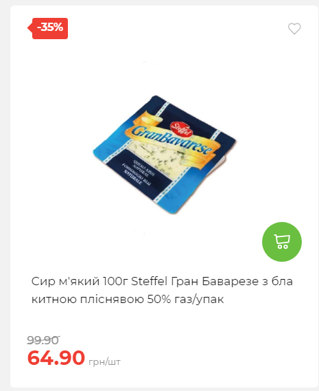 Новорічні знижки Сторінка 6 20251217103680 141