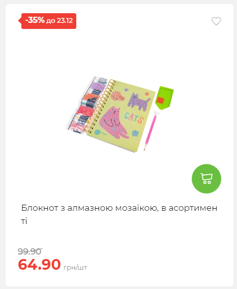 Новорічні знижки Сторінка 6 20251217103680 142