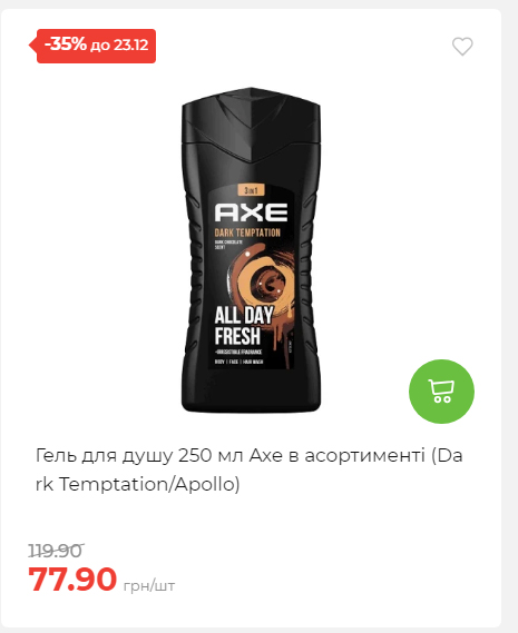 Новорічні знижки Сторінка 6 20251217103680 144