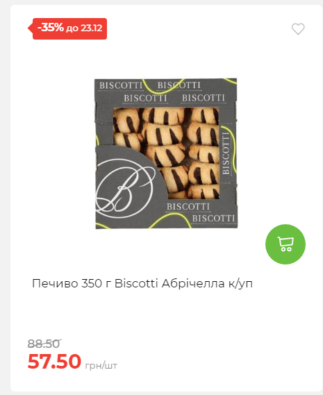 Новорічні знижки Сторінка 6 20251217103680 145