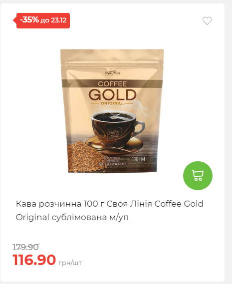 Новорічні знижки Сторінка 6 20251217103680 148