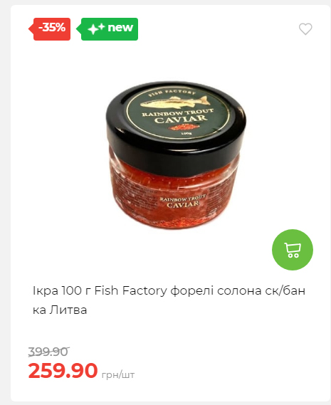 Новорічні знижки Сторінка 6 20251217103680 149