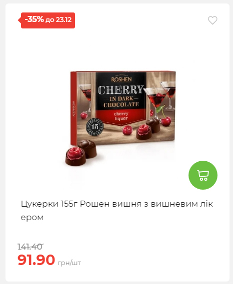 Новорічні знижки Сторінка 6 20251217103680 150