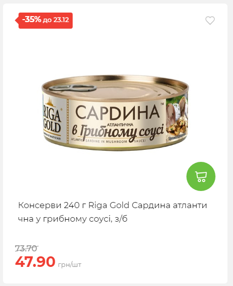 Новорічні знижки Сторінка 6 20251217103680 151