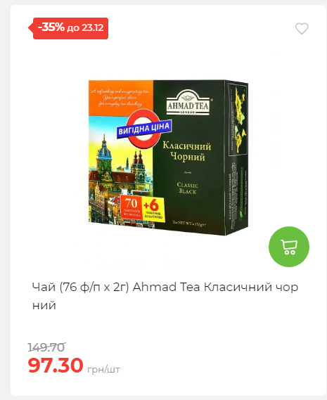 Новорічні знижки Сторінка 6 20251217103680 153