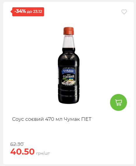 Новорічні знижки Сторінка 6 20251217103680 154