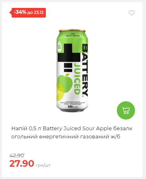 Новорічні знижки Сторінка 6 20251217103680 155