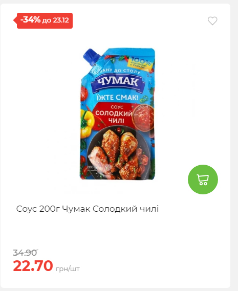 Новорічні знижки Сторінка 6 20251217103680 156