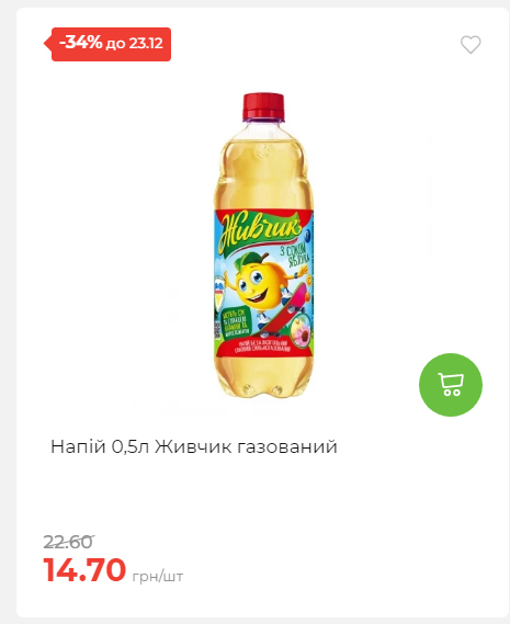 Новорічні знижки Сторінка 6 20251217103680 157