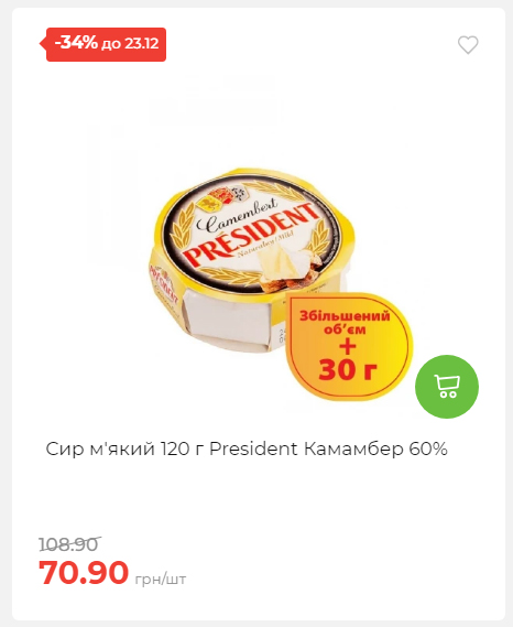 Новорічні знижки Сторінка 6 20251217103680 158