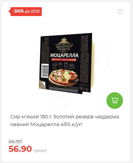 Новорічні знижки Сторінка 6 20251217103680 159