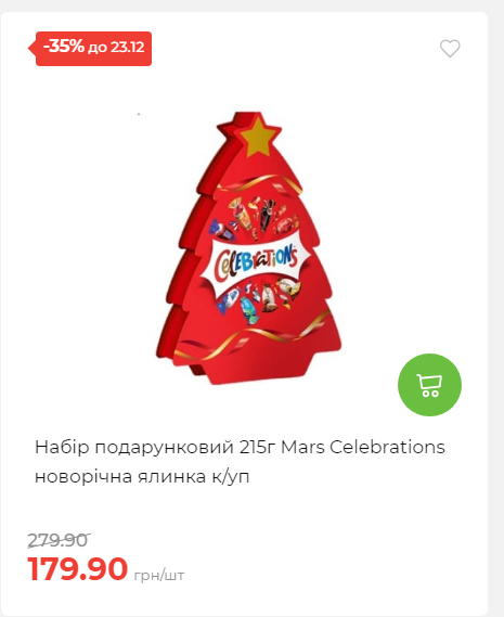 Новорічні знижки Сторінка 6 20251217103680 16