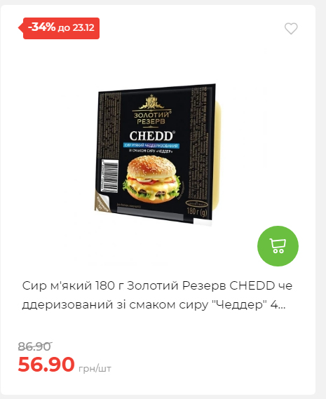 Новорічні знижки Сторінка 6 20251217103680 160