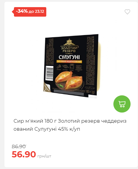 Новорічні знижки Сторінка 6 20251217103680 161