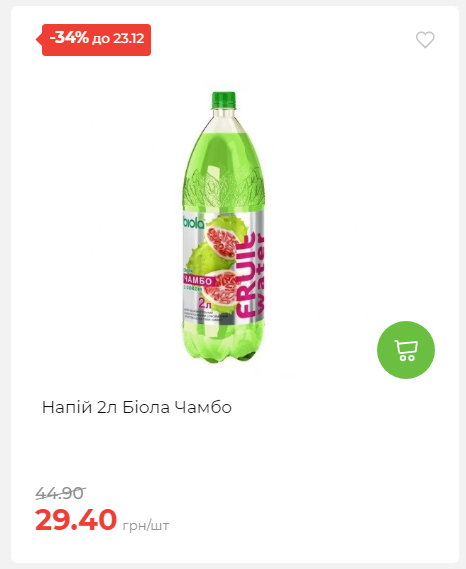 Новорічні знижки Сторінка 6 20251217103680 162