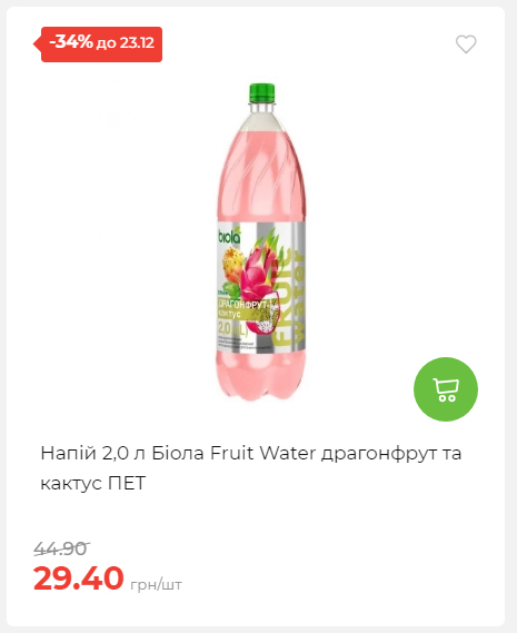 Новорічні знижки Сторінка 6 20251217103680 163