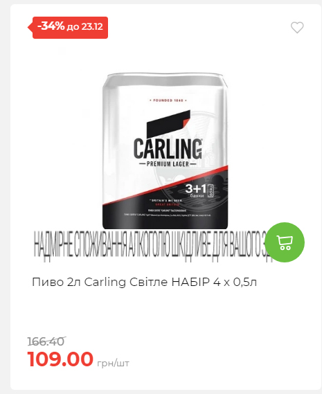 Новорічні знижки Сторінка 6 20251217103680 165