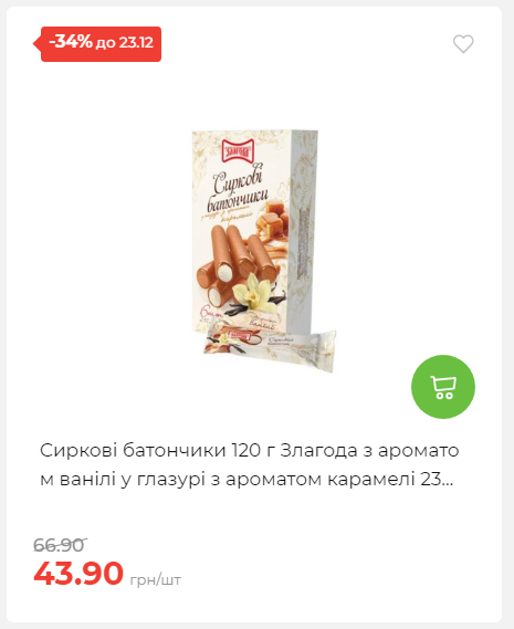 Новорічні знижки Сторінка 6 20251217103680 167