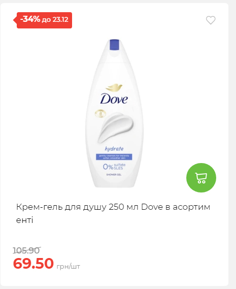 Новорічні знижки Сторінка 6 20251217103680 168