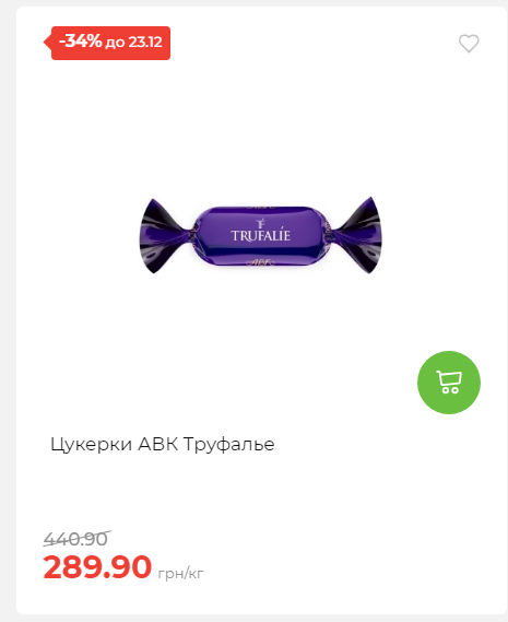 Новорічні знижки Сторінка 6 20251217103680 169