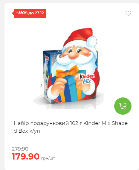 Новорічні знижки Сторінка 6 20251217103680 17