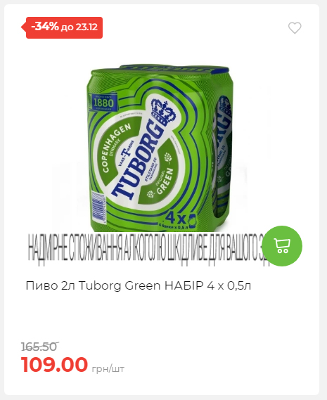 Новорічні знижки Сторінка 6 20251217103680 171