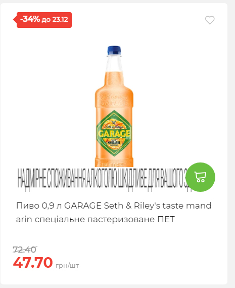 Новорічні знижки Сторінка 6 20251217103680 172