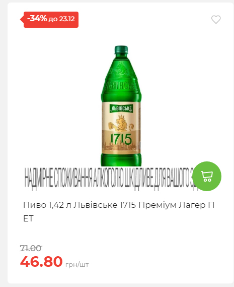 Новорічні знижки Сторінка 6 20251217103680 173