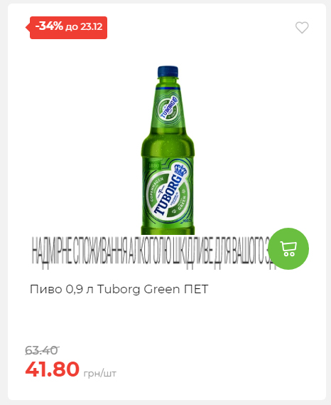 Новорічні знижки Сторінка 6 20251217103680 174