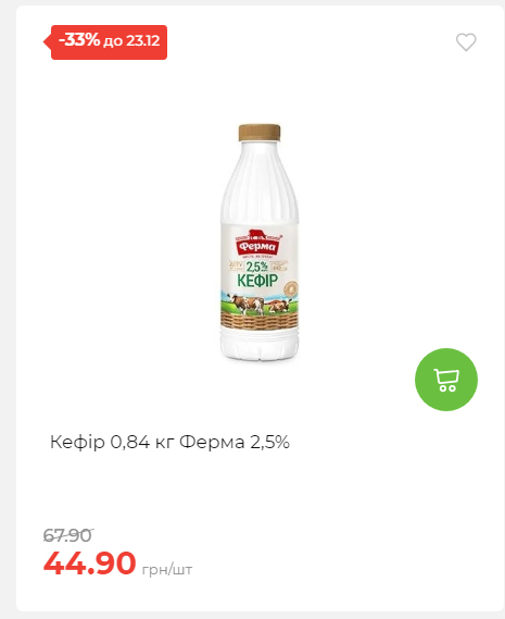 Новорічні знижки Сторінка 6 20251217103680 177