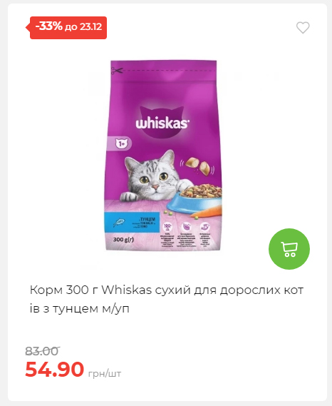 Новорічні знижки Сторінка 6 20251217103680 178