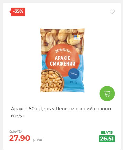 Новорічні знижки Сторінка 6 20251217103680 18