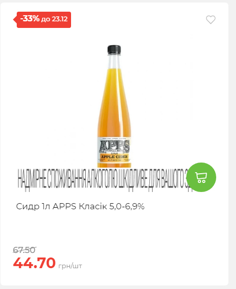 Новорічні знижки Сторінка 6 20251217103680 180