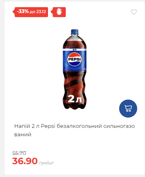 Новорічні знижки Сторінка 6 20251217103680 181