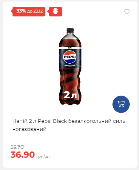 Новорічні знижки Сторінка 6 20251217103680 182