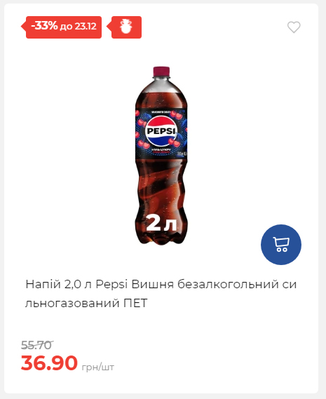 Новорічні знижки Сторінка 6 20251217103680 183