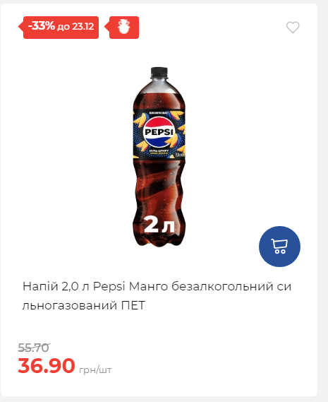 Новорічні знижки Сторінка 6 20251217103680 184