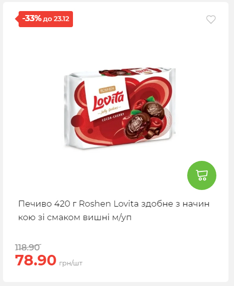 Новорічні знижки Сторінка 6 20251217103680 187